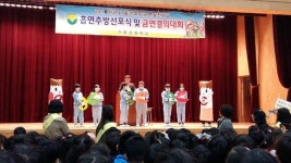 진주 가람초등학교, 금연결의대회 가져