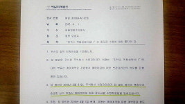 [단독] 고양 가로수길 수계약자 안전 개발 향방은?