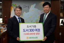 광산구 비아농협, 광산구에 도서 기증