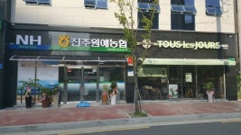 진주원예농협, 금융권 최초 숍인숍 지점 개점