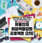 대기업과 사회적기업 그리고 청년이 만난다면?
