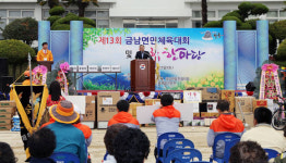 하동군, 금남면민 체육대회 및 양보면민의 날 성료
