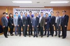 제대군인 성실함·책임감 높이 삽니다
