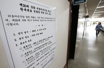 더민주 원내대표 3선 후보들 '박지원 변수' 거리두기
