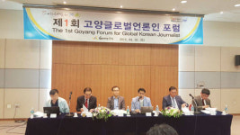 고양시, 한반도 평화·인권 위한 언론인 네트워크 장 마련