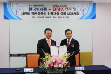 한국이지론-BNK캐피탈, 중금리대출 활성화 MOU 체결