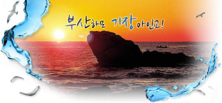 기장군, 부산 최초 고교 무상급식 실시