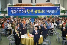 창원 광역시 승격 기원 진해구민 다짐대회 열려