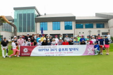 [포토] 한국체대 WPTM 34기…자선골프 통한 착한나눔