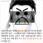 [카드뉴스] 주담 통화 잘하는 4가지 요령