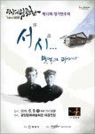 제12회 광양시립국악단 정기연주회 개최