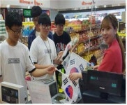 도로공사 함평천지휴게소 나라사랑 캠페인