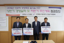 농어촌公 전남, 상반기 주요업무 점검회의 개최