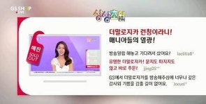 더말로지카수원지사 | 더말로지카, GS홈쇼핑서 '또 한번 매진 기록'