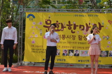 [포토] 먹거리·볼거리 풍성한 양평시장 홍보