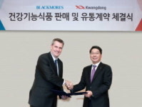 광동제약, 호주 건기식 블랙모어스와 판매계약 체결