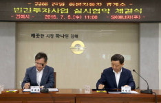 김해시, 진영 화물자동차 휴게소 건립 실시협약 체결