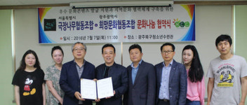 전국 최초 문화협동조합 간 협약식 눈길