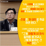[카드뉴스] 나향욱의 국민디스, 공직사회 동시저격