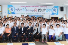 사천시 삼천포용궁수산시장, 1기 상인대학 입학식