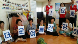 롯데아울렛 월드컵점, 중복 맞아 경로당 봉사