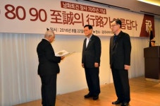 남화토건, 대한적십자사 최고 명예장 수상