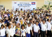 한국증권금융꿈나무재단, 캄보디아에 ICT 교육센터 건립