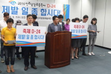 진주문화예술재단, 제발 일 좀 합시다 호소