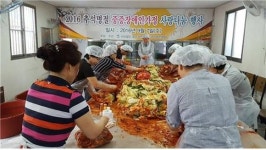 사)광산구장애인협회, 추석명절 중증자애인 사랑 나눔 행사
