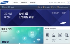 삼성, 하반기 3급 신입사원 공채 시작…삼성중공업 제외