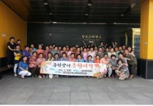김해시, 어르신들 모시고 추석맞이 온천여행