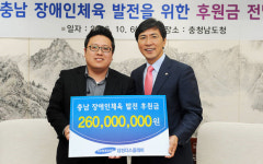 삼성디스플레이 충청남도 장애인체육 발전 후원금 전달