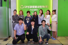 [컨택운영] 대성글로벌네트웍 한 번 고객은 평생 고객