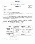 신목종합사회복지관, 18일 언론 보도 적극 해명