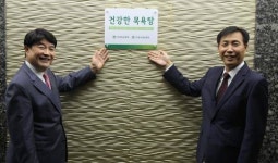 이대목동병원 지역주민 건강증진 위해 대중목욕탕과 손잡는다