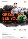 보령시 ‘그랬슈 콘서트’ 개최
