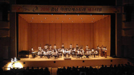 충남도교육청, 2016 충남학생오케스트라 페스티벌 개최