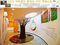 도로공사 문막휴게소, 어린왕자 화장실 사진 콘테스트