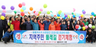서산 잠홍저수지, 시민 친수공간으로 탈바꿈
