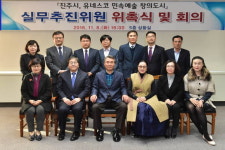 진주시 유네스코 민속예술 창의도시 선정 박차
