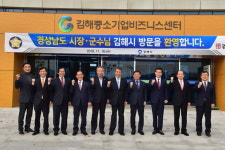 경남 시장·군수협의회, 시·군 건의사항 심의