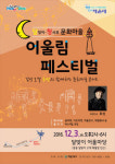 해운대구, 휘성과 함께하는 문화마을 콘서트 개최
