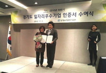 사회적기업 (주)성우환경 일자리우수업체 선정