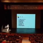 경기 광주시, 제56회 광주시민아카데미 개최