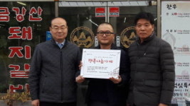 용인 상갈동 행복나눔가게 선정