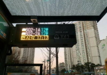 성남시 57곳 정류장에 LED형 등 추가 설치 마쳐