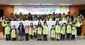 교보증권, 결식아동에 따뜻한 밥상 선물