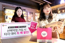 CJ헬로비전 헬로모바일 선택약정 최대 40% 할인 프로그램 출시
