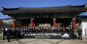 더민주 광주시당 전남도당 국립 5.18 민주묘지 합동참배