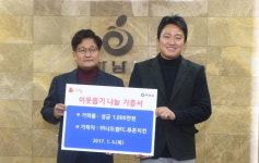 하남시, 새해도 이어진 이웃돕기